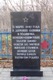 Стела 31 Братское захоронение в деревне Сидоровщина Переслегинской волости Великолукского района
