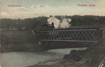 Богдановский мост начало 20 века.