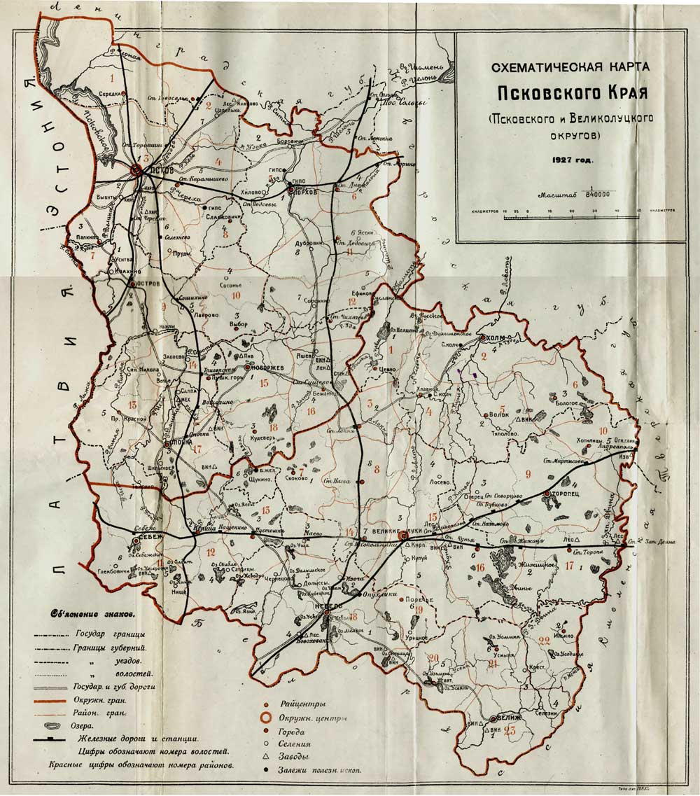 Карты первая половина 20 века - Лукиград - Великие Луки