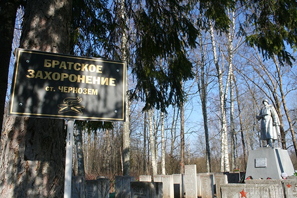 Братское захоронение в д. Платоново (ст.Чернозём) Пореченской (до 2015 года - Купуйской) волости Великолукского района. Лукиград