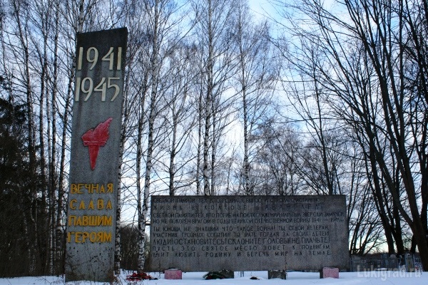 Мемориал в деревне Колюбаки Великолукского района.