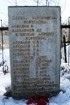 Братская могила партизан и мирных жителей в деревне Кострово Великолукский район.