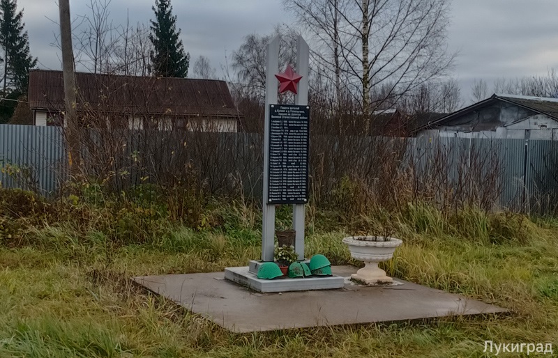 Памятная стела в посёлке Кулёво. Великие Луки. Лукиград.