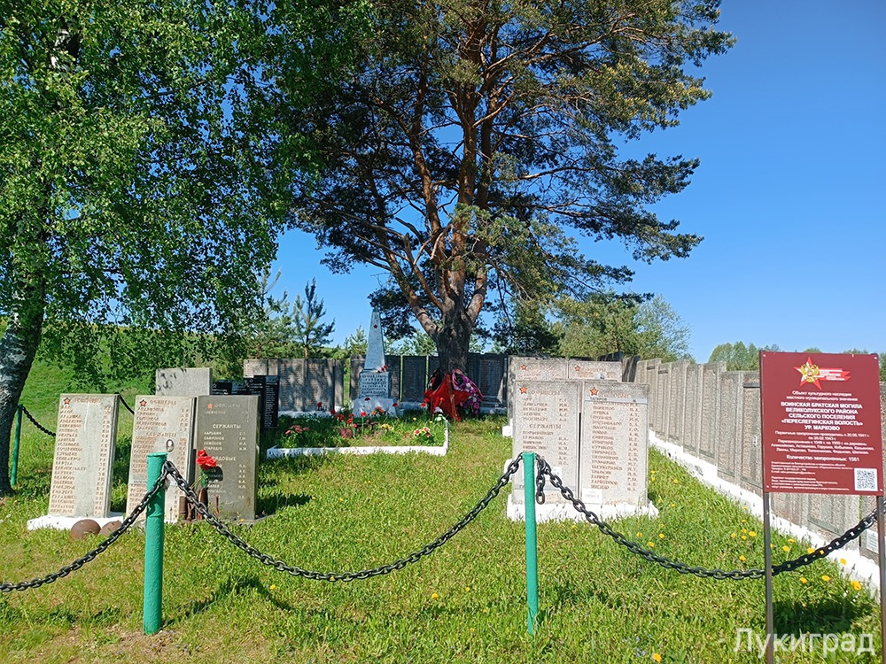 Братское захоронение в деревне Марково Великолукского района. - Лукиград/Великие Луки