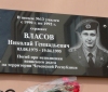 Памятная доска Николаю Геннадьевичу на здании школы №13.
